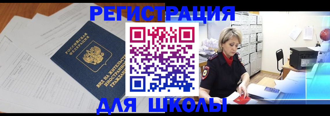 прописка штамп в Тереке