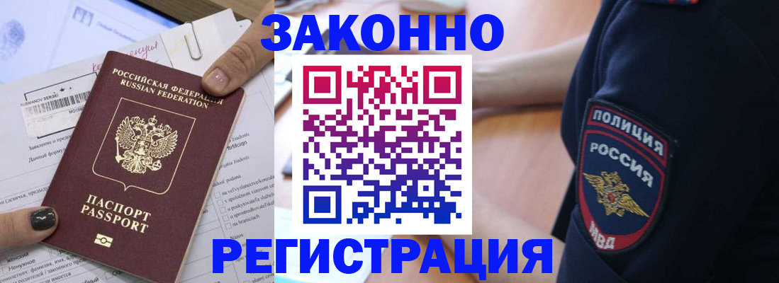 временная регистрация собственник в Тереке