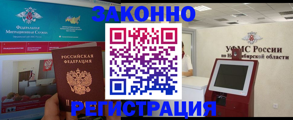 прописка штамп в Тереке
